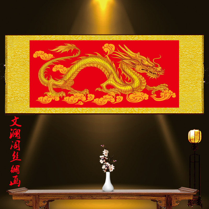 金龙镇宅挂画龙画镇宅乔迁开业喜庆风水年画客厅装饰丝绸卷轴挂画