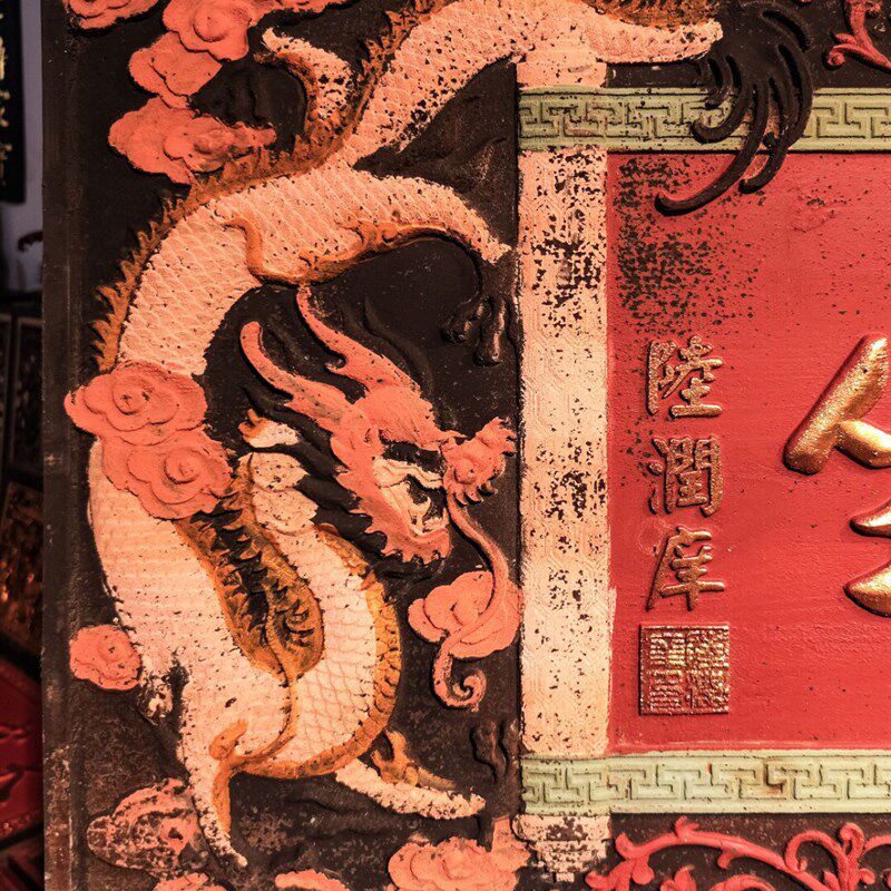 实木牌匾定制匾额制作木质招牌匾圆弧对联雕刻无事此静音坐