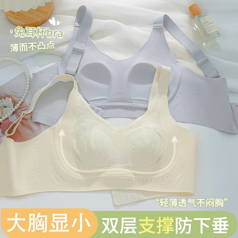 内衣女大胸显小全罩杯薄款兔耳朵聚拢收副乳防下垂大码文胸罩,女士内衣/男士内衣/家居服,文胸,淘宝优惠券,粉丝福利购,淘宝优惠卷