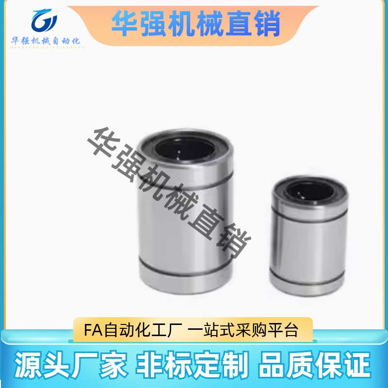 J-LMC01/02-d3-d4-d5-d6-d8-d10-d12d13--d16-d20 直线轴承单衬型