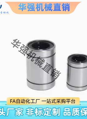 J-LMC01/02-d3-md4-d5-d6-d8-d10-d12d13--d16-d20 直线轴承单衬