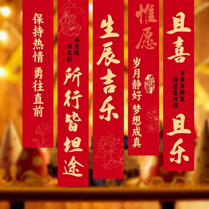 生日场景布置装饰快乐氛围感道具背景布挂布条幅大背景墙成人男士,节庆用品/礼品,节日装扮用品,淘宝优惠券,粉丝福利购,淘宝优惠卷