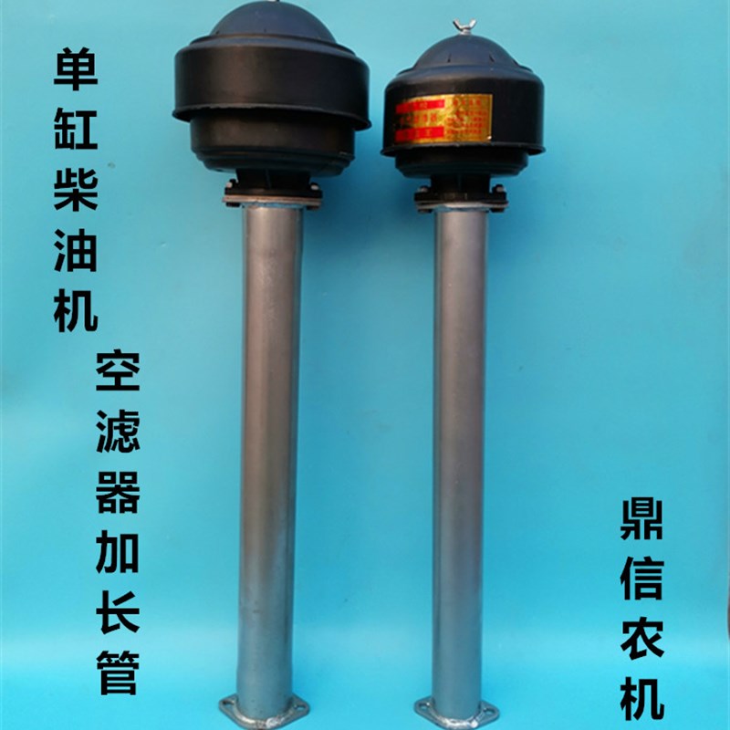 单缸柴油机195 1110 1115 1125改装加长进气管尼龙空滤器空滤接管