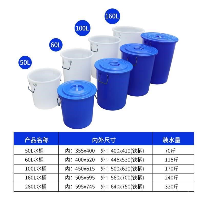 家用塑料水桶手提大号储水桶发酵大容量水桶加厚带盖超大胶桶圆桶