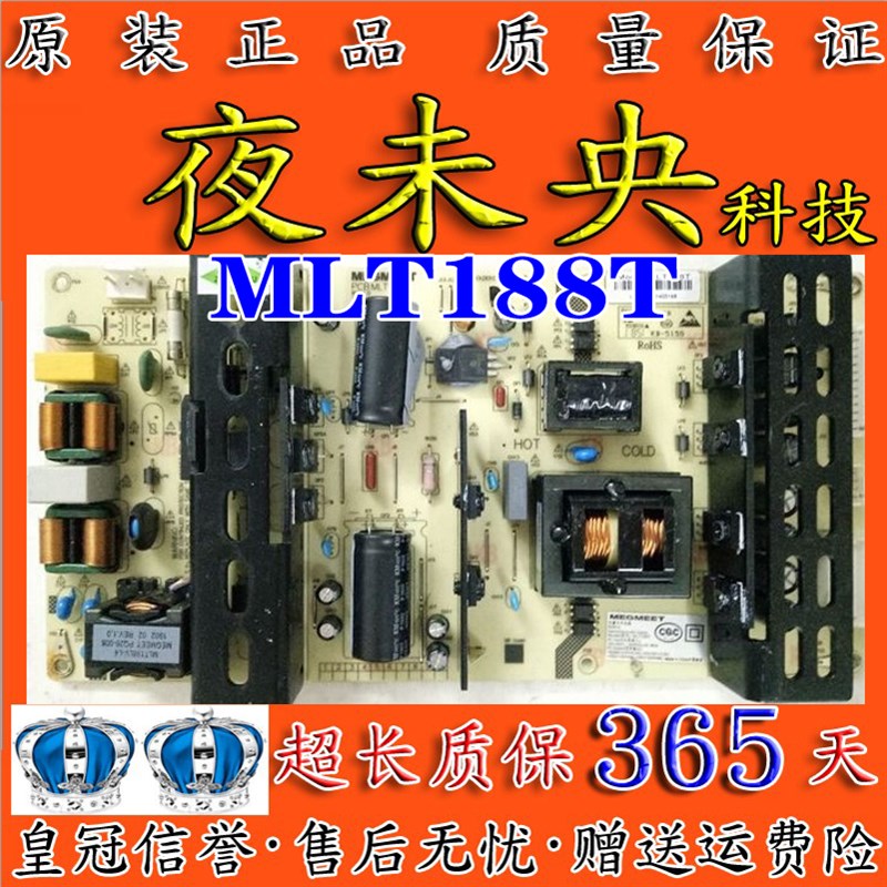 麦格米特LG拼接屏液晶电源板MLT188T功率245W通用MLT198TX 199TL-封面