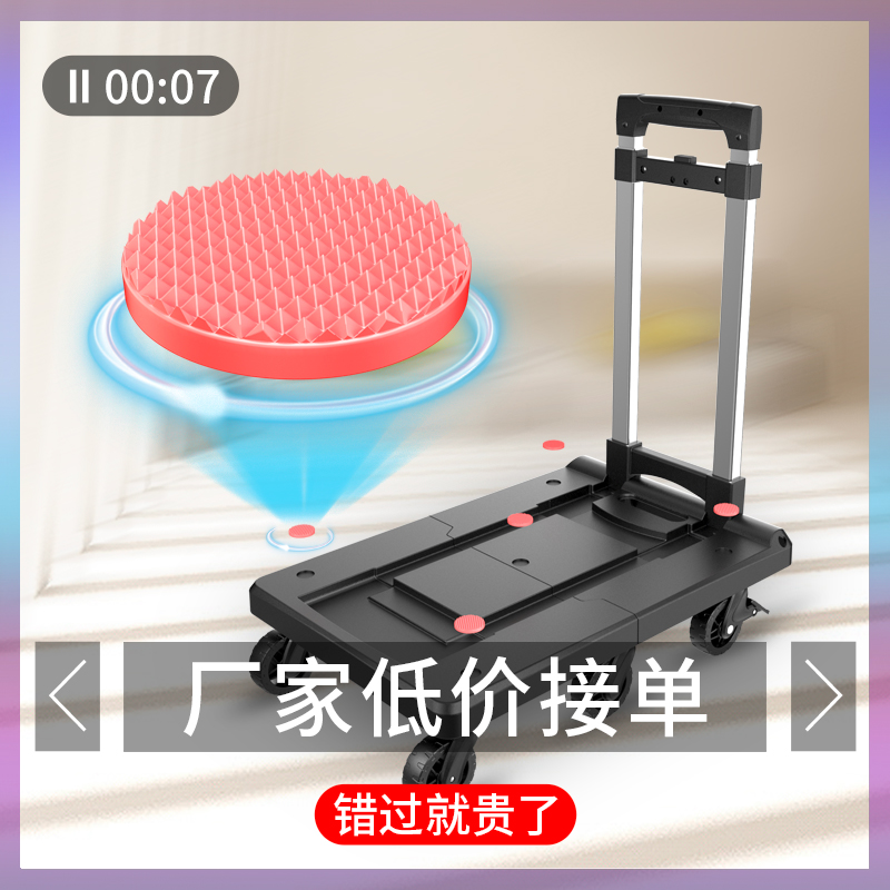 手拉车拉货搬运神器小推车折叠四轮E家用行李小拖车便携拉杆平板