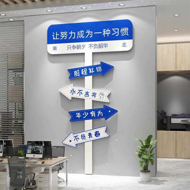 定制企业文化办公室墙面装饰团队激励c志销售部标语公司形象背景