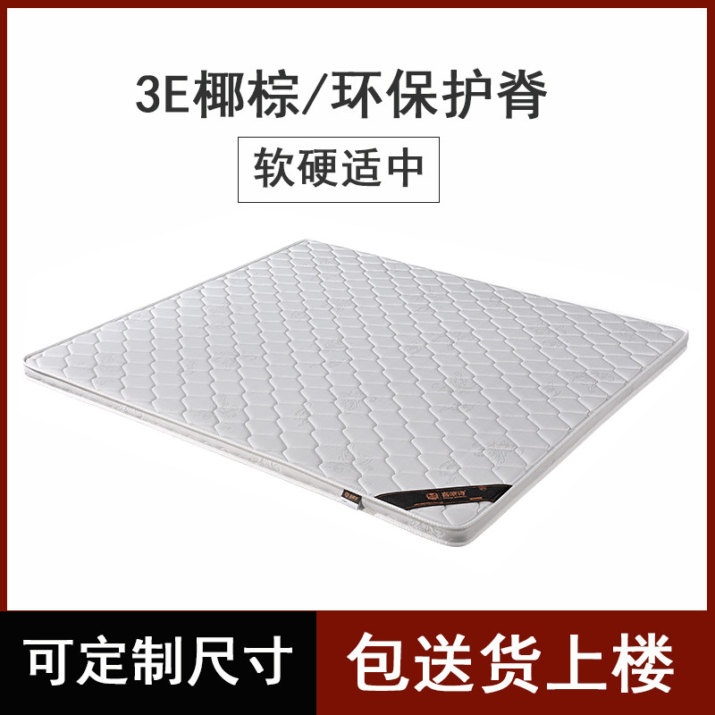 椰棕床垫棕垫棕榈硬棕1.8m1.5米1.2m经济型儿童榻榻米3e床垫,住宅家具,椰棕床垫,淘宝优惠券,粉丝福利购,淘宝优惠卷
