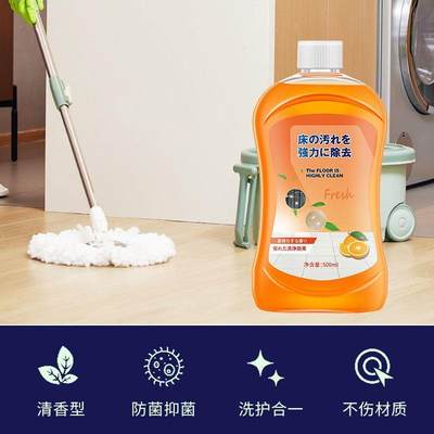 极速Floor cleaner ceramic tile wood floor cleaning liquid ho