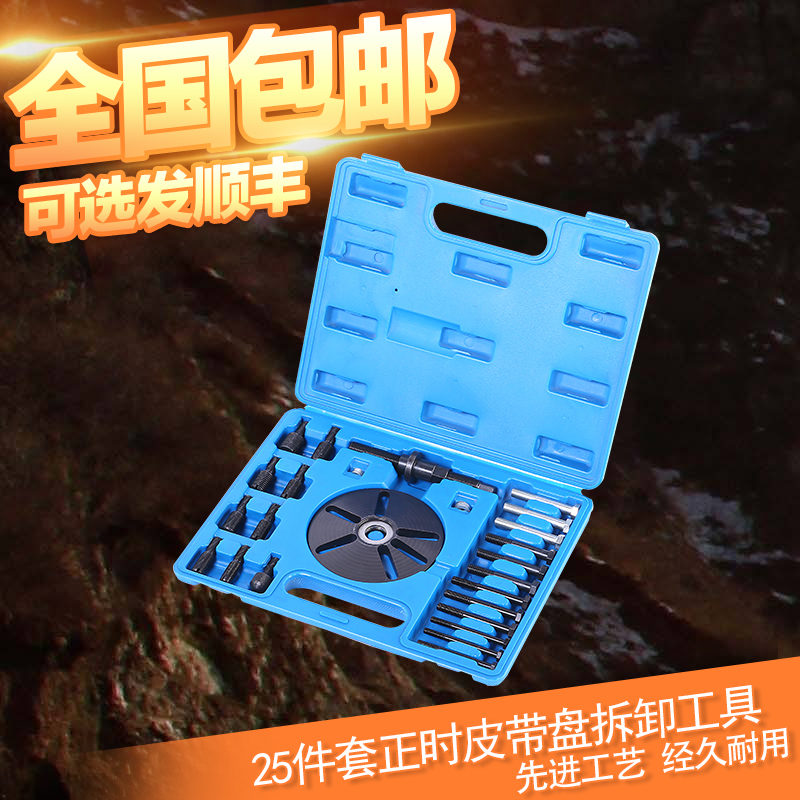 速发正时皮带轮拆装工具 曲轴皮带盘拆卸工具 正时皮带盘拉马专用