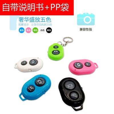 速发Remote control wireless bluetooth remote control