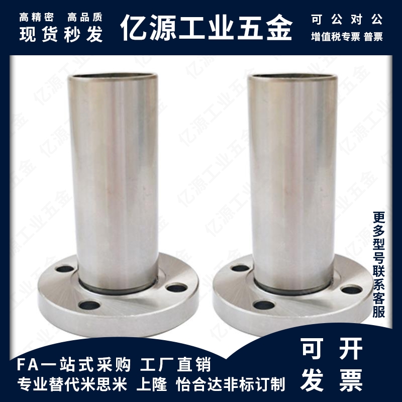 圆法兰双衬型直线轴承C-LHFRW/LHFRWM8 10 12 16 20 25 30 35 40