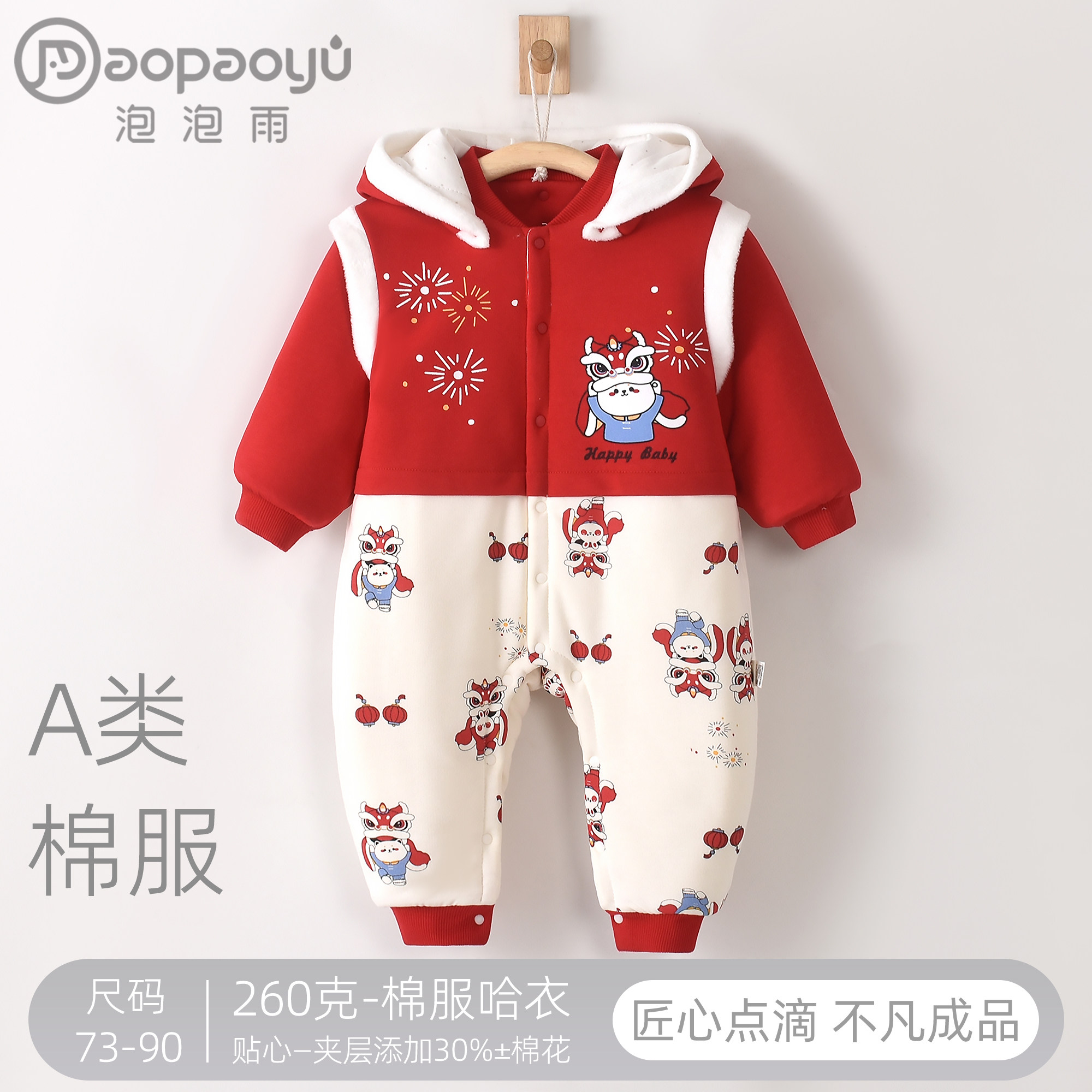 婴儿拜年服新生儿秋冬加厚棉服带帽连体衣防风保暖哈衣冬季外出服,童装/婴儿装/亲子装,连身衣/爬服/哈衣,淘宝优惠券,粉丝福利购,淘宝优惠卷