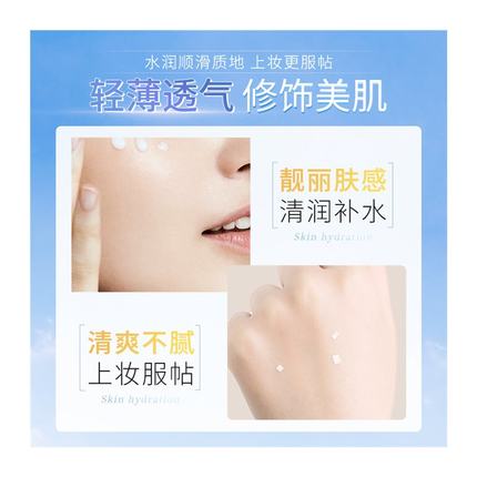 推荐认准抖音【素颜+隔离+防晒三合一】防晒霜SPF50+PA+++抗UV女