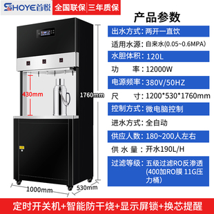 开水器医净工厂学 现货速发首悦商用院水器直饮机大型RO过水步进式