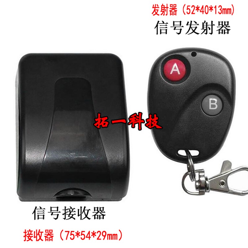 12V 2d4V 36V 48V 30A大功率单路无线遥控开关 汽车喇叭灯光改装