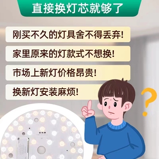 全光谱护眼led灯芯高光效替换光源片卧室吸顶灯磁U吸灯风扇灯 书