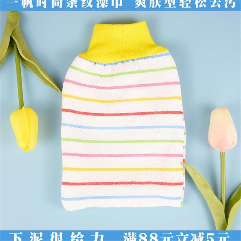 一帆时尚条纹爽心搓澡巾女士加厚双面搓泥手套男士沐浴洗搓澡