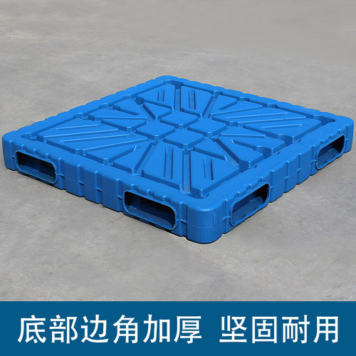 塑料托盘叉车卡板货物栈板防潮板仓库垫板垫仓板一体吹塑加厚