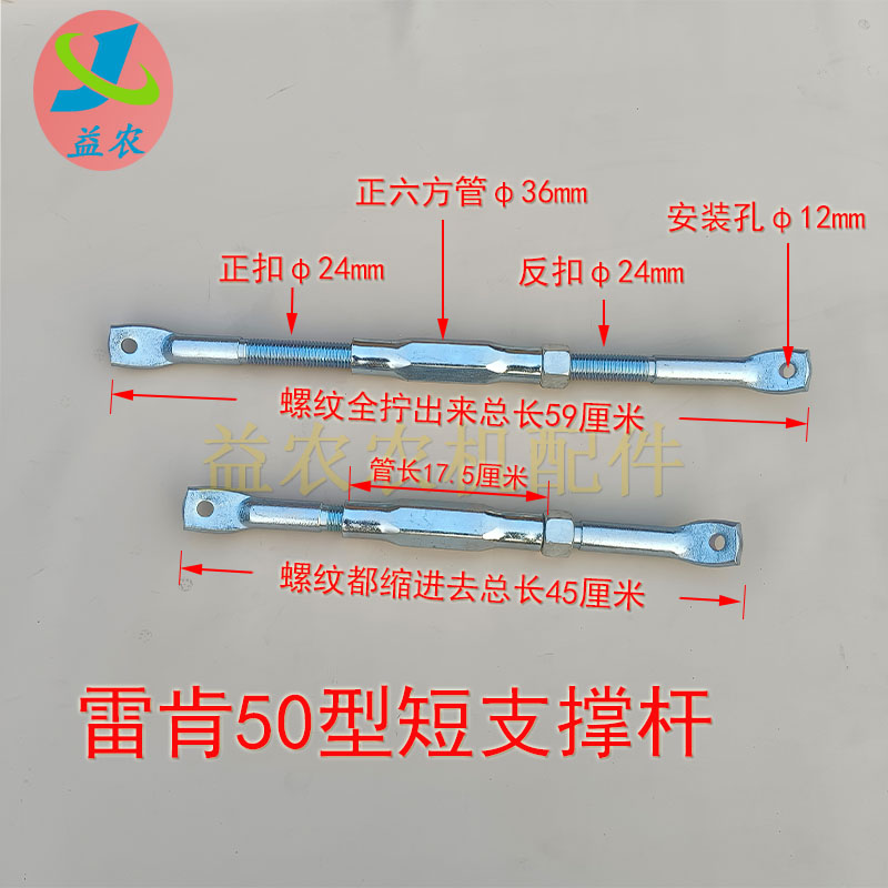 翻转犁后支撑杆配件325327/430/440/45L0栅条犁配件液压翻转犁撑