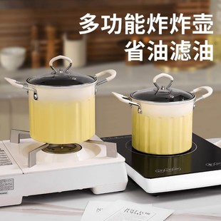 升级款 多功能炸炸壶天妇罗油炸锅家用带滤Q网省油防溅防烫炸