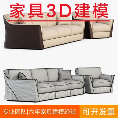 家具3d建模 max效果图设计模型制作渲染躺平酷家乐三维家代做投稿