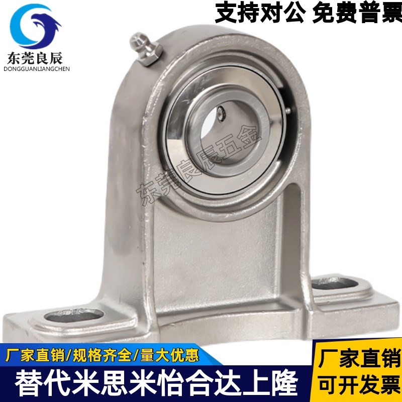 不锈钢外球面轴承带座立式座SUCP204 SUC205 SP206 207 208 210