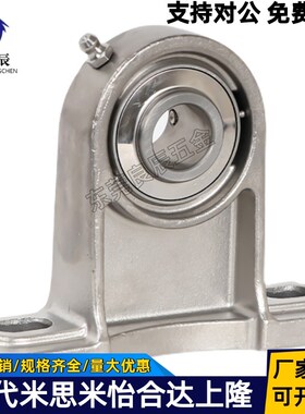 不锈钢外球面轴承带座立式座SUCP204 SUC205 SP206 207 208 210