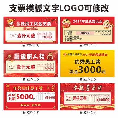 新年颁奖牌一等奖捐款企业公司年会晚会KT板定制现金支票拍照道具