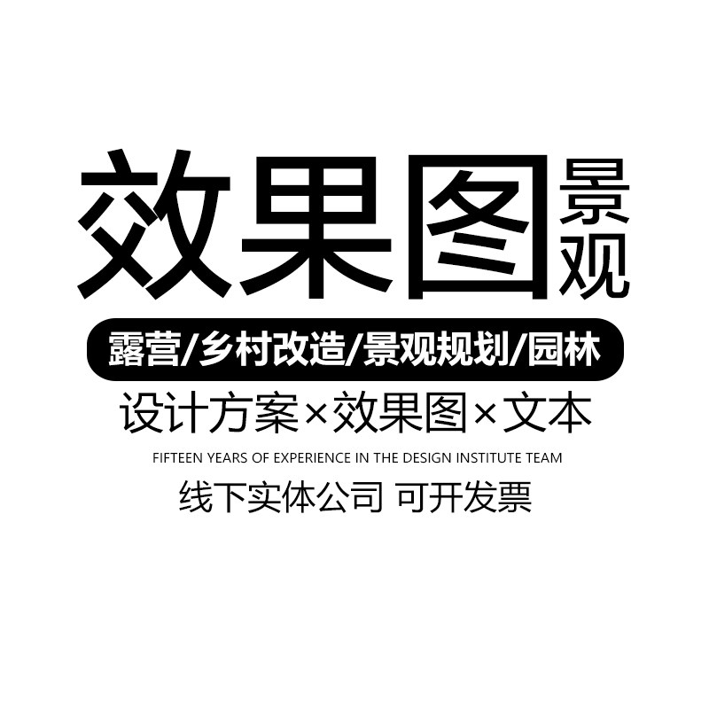 景观设计绿化厂房建筑露营停车场充电桩农庄鸟瞰图效果图规划设计