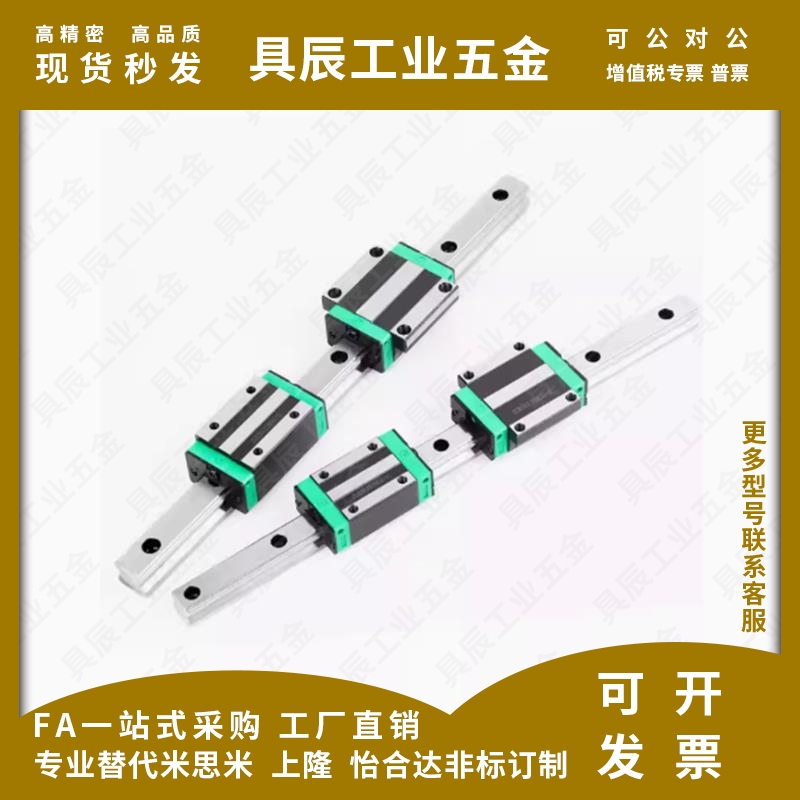 微型滚珠直线导轨滑块SNCC-H8/H10/H13/H16-1/2/3/4-L-E
