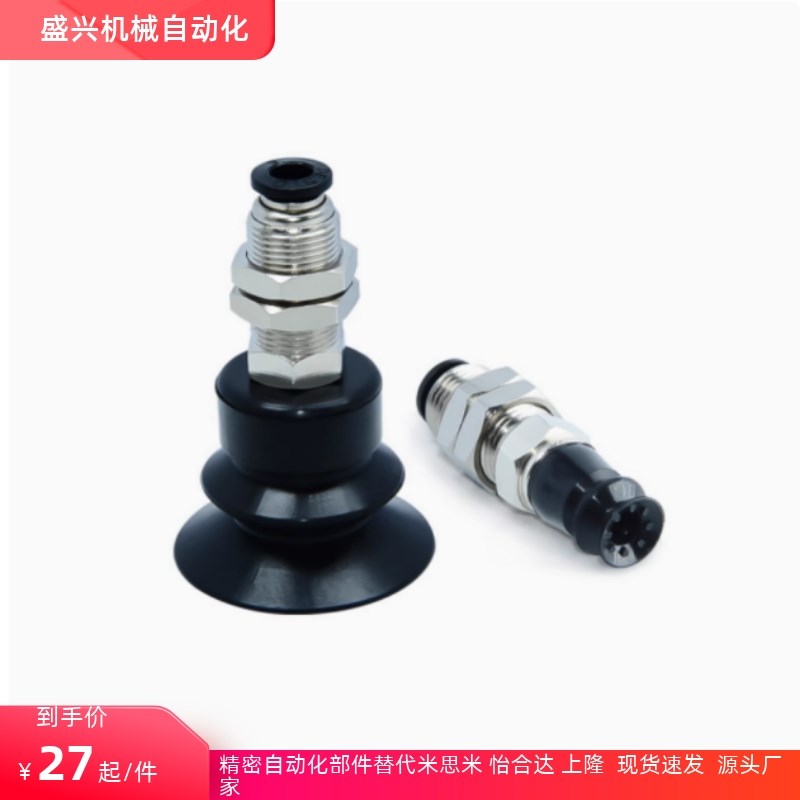 吸盘C-MVPKN/C-MVPKE10 15 20 25 30 40 50替换米思米单层直立