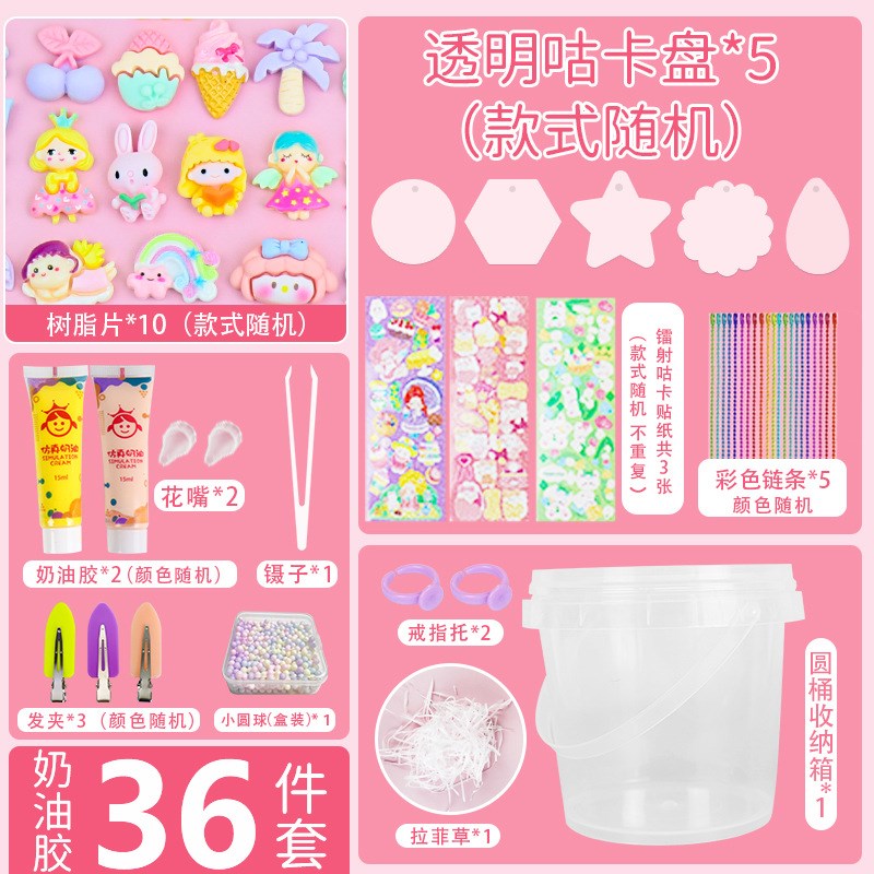 儿童奶油胶咕f卡套装礼盒DIY手工流沙咕咔贴纸材料包全套女孩玩具