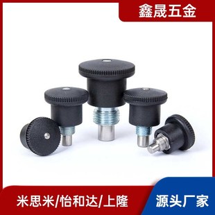 M16 分度销小型迷你型旋钮柱塞 GN822.6 VCN218 细牙GN822