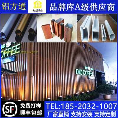 工厂销新a销2021木a纹铝方通吊顶天花隔断墙门头铝方通方管木纹格