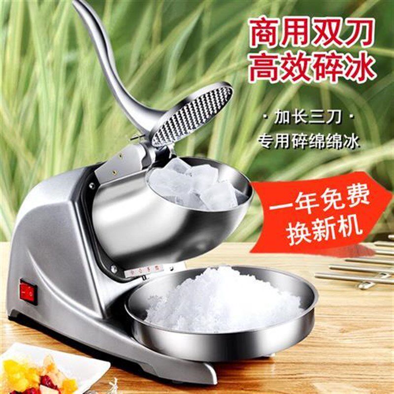 刨冰机商用电动绵绵冰机摆摊奶茶店碎冰机家用雪冰机制冰沙机小型
