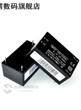 HLK-PM01 AC-DC 220V to 5V mini power supply module,intellige