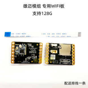 网络监控摄像头芯片扩展板 极速雄迈模组专用TF插卡WIFI板 多功能