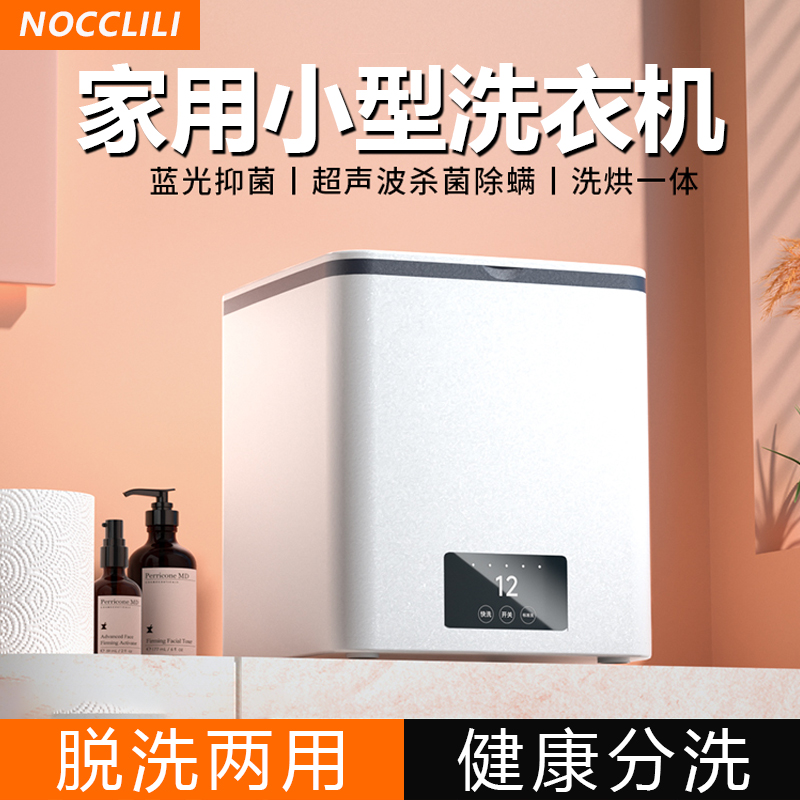 内衣洗衣机小型全自动洗脱一体微型迷你清洗袜子神器内裤专用烘干
