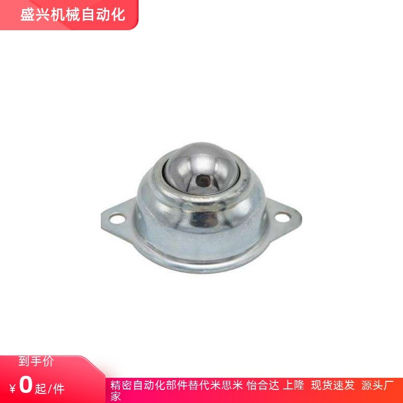 同SAMLO上隆MYAT MYAN MYAS-15/19/25/30/38 轻载型万向球/不锈钢