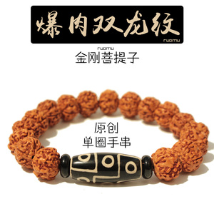 工厂销小金刚菩提子手串r五瓣双龙纹原籽爆肉黄皮配饰文玩手链单