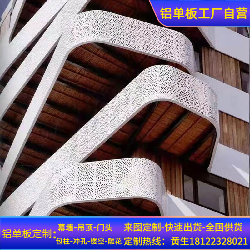 工厂销冲a孔铝单板雕花镂空氟碳幕墙门头天花造型包柱雨棚外墙空