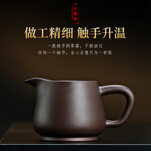 现货公道杯紫砂公杯茶漏过滤分茶器大容量茶海分茶杯功夫茶配件套