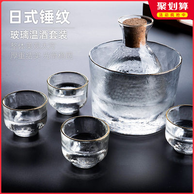 日式白酒杯家用清酒壶玻璃果酒小酒盅一二两温Q酒器烫酒壶酒具套