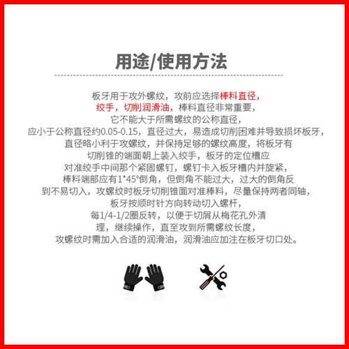 圆板牙双头三头螺纹左反牙M3M4M5M6M8M10M12可调式外螺纹套丝牙板