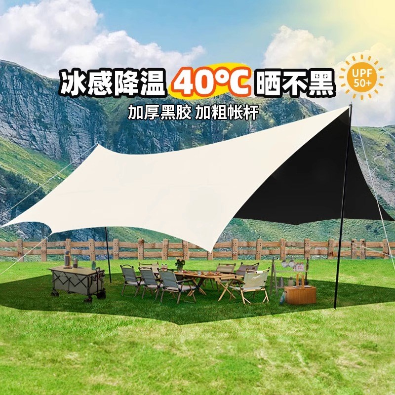 现货黑胶天幕帐篷l户外便携式大号露营装备防晒野餐野营遮阳棚桌