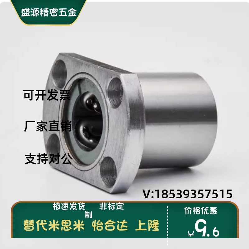 LHZC/LHZCW-d6 8 10 12 16 20 25 30光轴直线轴承反孔型单衬双衬