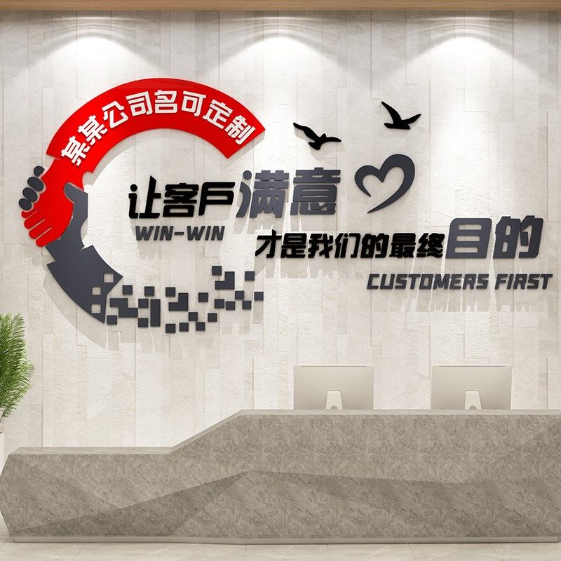 办公室墙面装饰企业文化司前台入户进门logo形象背景设计效果图贴