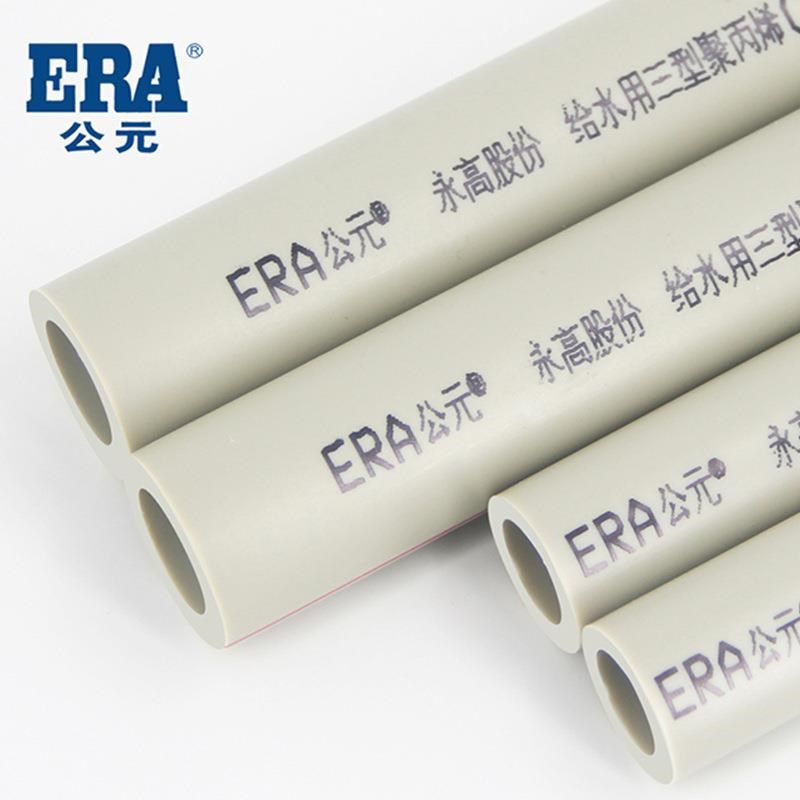 PPR管PePR水管冷热水管热熔管灰色白色自来水管给水管工装