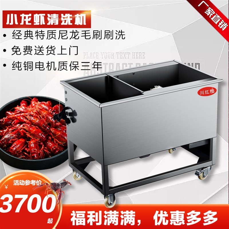 小龙虾清洗机商用仿人工毛v刷电动纯物理毛辊智能全自动洗虾机神